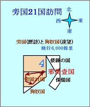 行程地図の旁国画像