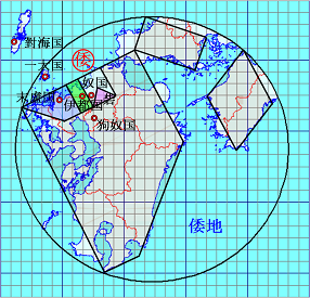 倭地変化の図10画像