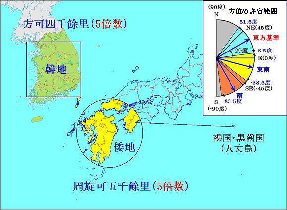 韓地と倭地の図画像